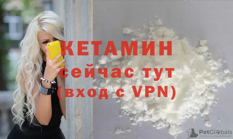 Кетамин ketamine  что такое   Челябинск 